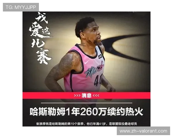 热火更衣室问题显现,韦尔上场时间减少引发关注