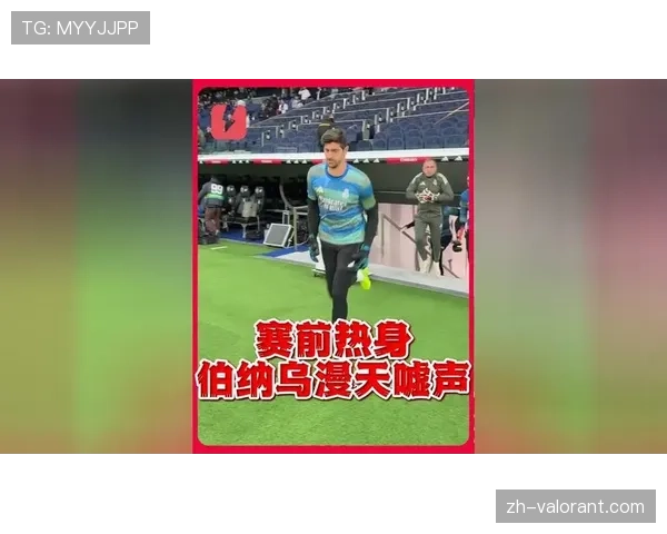 现场花絮：伯纳乌球迷为一次长达20脚传递的防守反击起立鼓掌