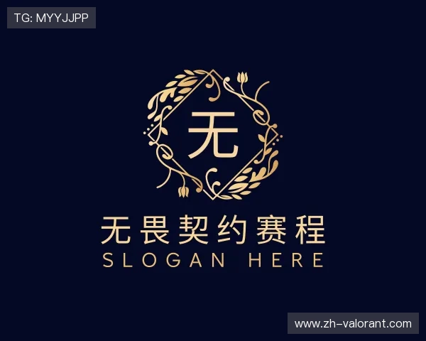 认识无畏契约赛程科室